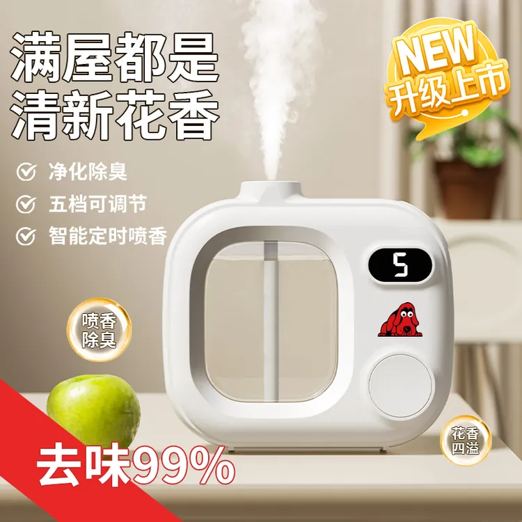 小狗自动香薰机持久留香定时喷香清新空气室内除臭香薰精油香氛机