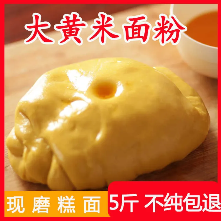 新磨大黄米面粉年糕粉油炸糕黍子面特粘糯黏内蒙东北豆包面5斤装