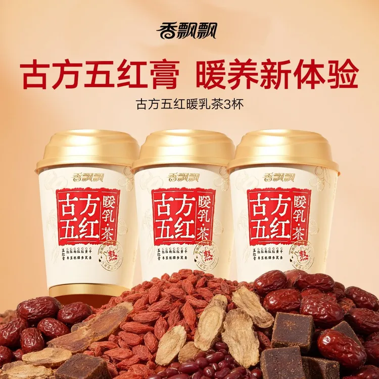 【体验装】香飘飘古方五红暖乳茶奶茶*3杯生理期冲饮期调理中式奶茶商品图
