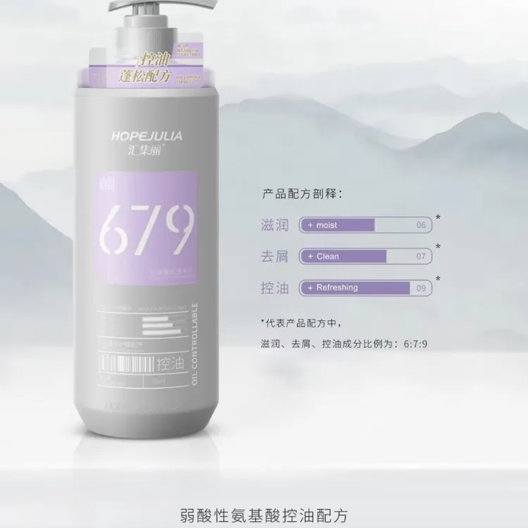 汇集丽植简控油洗发水蓬松清爽柔顺香氛顺滑护发乳750ml