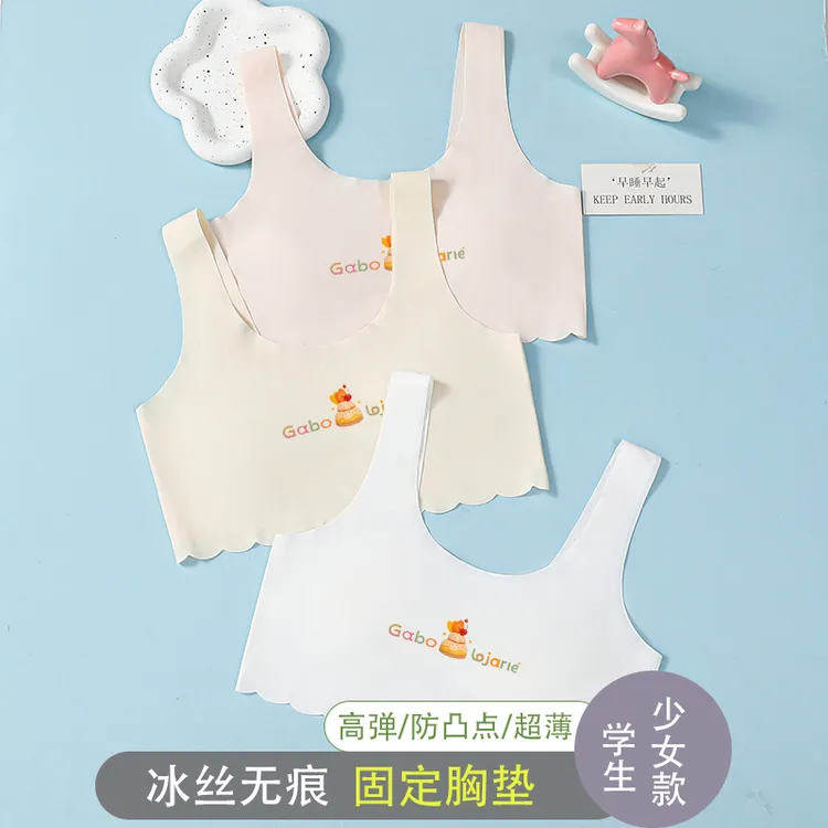 女童高中生发育期少女薄款冰丝无痕冰皮凉感背心透气吊带文胸内衣