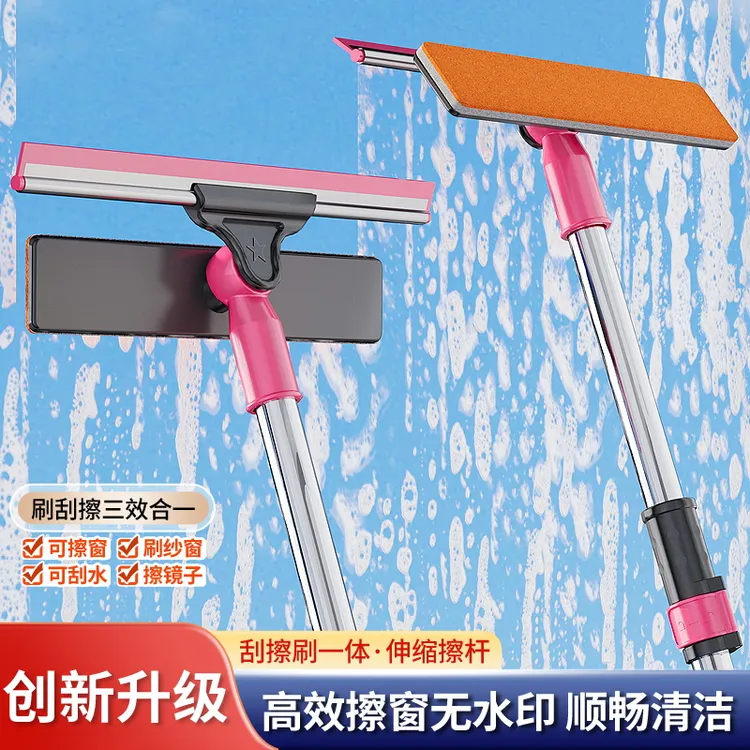 玻璃纱窗新款多功能伸缩神器刮水器湿两用刮水刷三合一双面清洁器