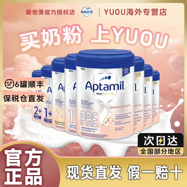 【德白全段*6罐装】德国爱他美白金版进口婴幼儿宝宝营养配方奶粉