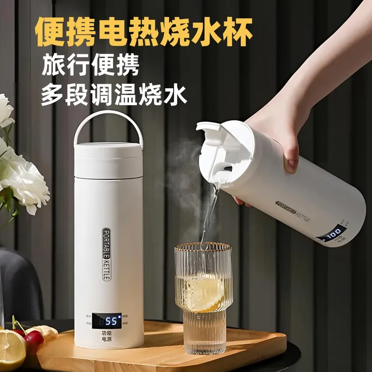 米品精选电热烧水杯旅行宿舍烧水壶家用插电恒温保温一体加热杯子