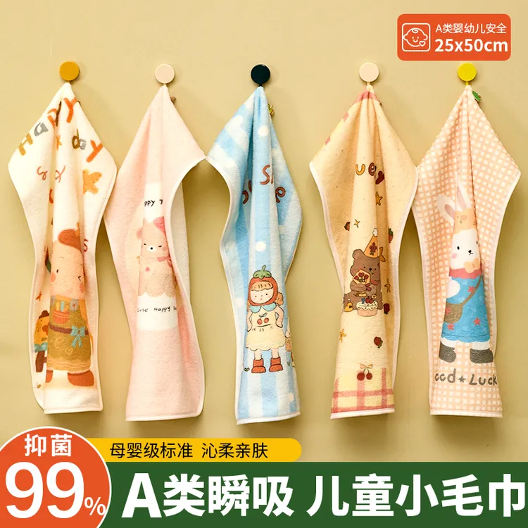 儿童洗脸毛巾a类手巾比纯棉吸水速干宝宝家用面巾新款卡通幼儿园