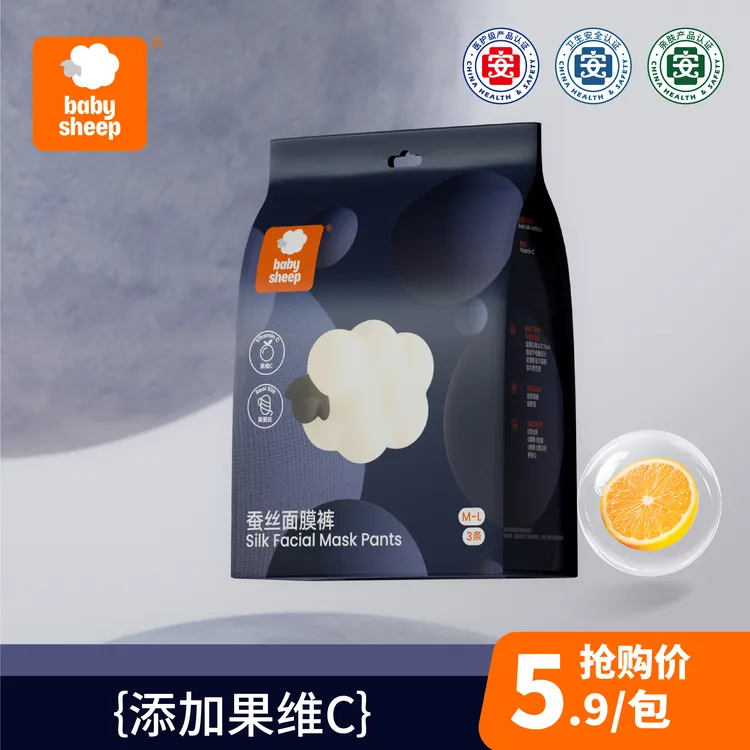 【babysheep】医护级果维C蚕丝面膜裤双重守护超薄亲肤柔软安睡裤