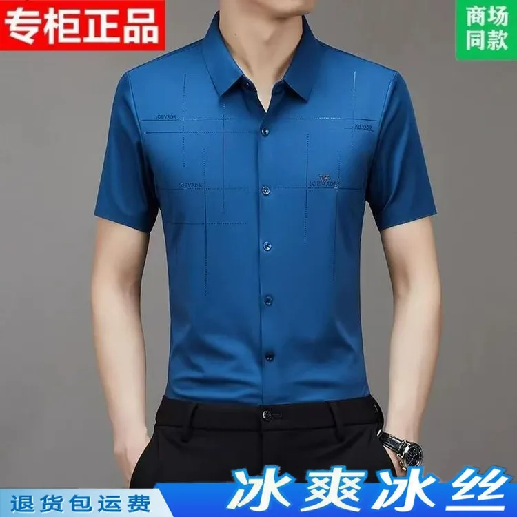 男士高档冰丝夏季无痕弹力短袖衬衫垂感轻奢短袖衬衫