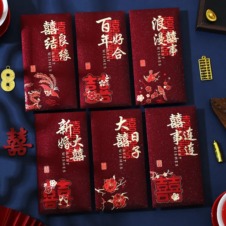 红包结婚专用2025新款喜字订婚礼利是封磨砂创意高级感千元红包袋