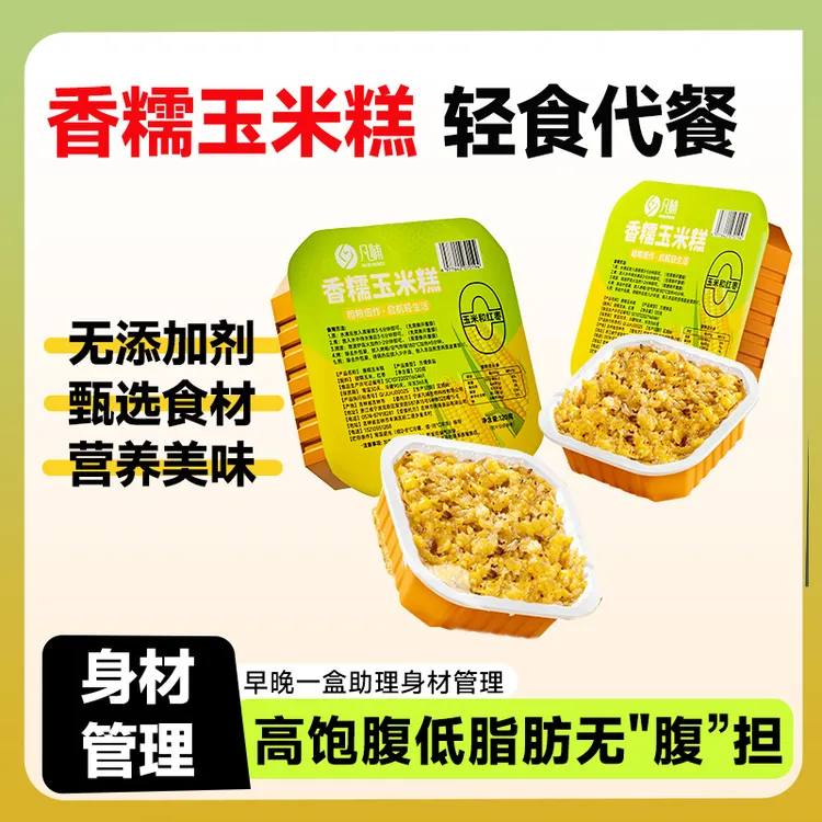 凡哺 红枣玉米糕东北特产香糯玉米糕健身代餐粗粮早餐蒸煎锅烙微