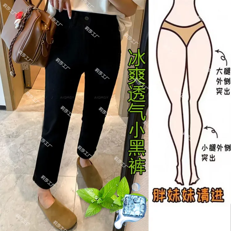 腿粗王炸版型【法棍裤】2025夏季薄款高腰显瘦裤子百搭弹力小黑裤