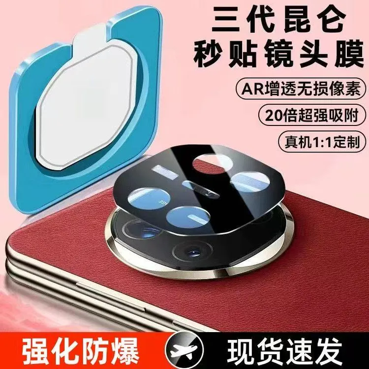 适用华为MateX6镜头膜matex6典藏版摄像头保护膜全包防摔手机贴膜