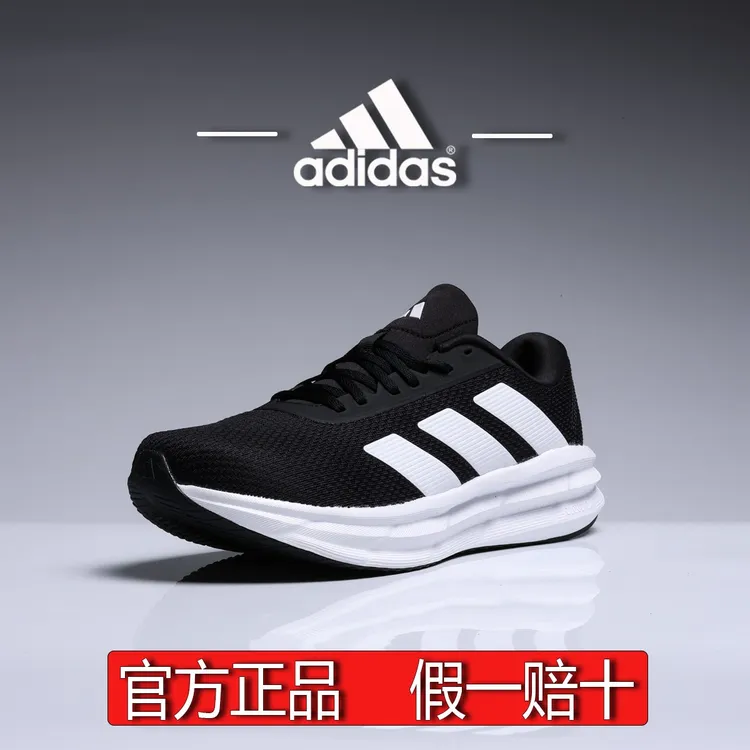 adidas/阿迪达斯正品运动鞋秋季情侣轻便跑鞋透气网面鞋跑步鞋