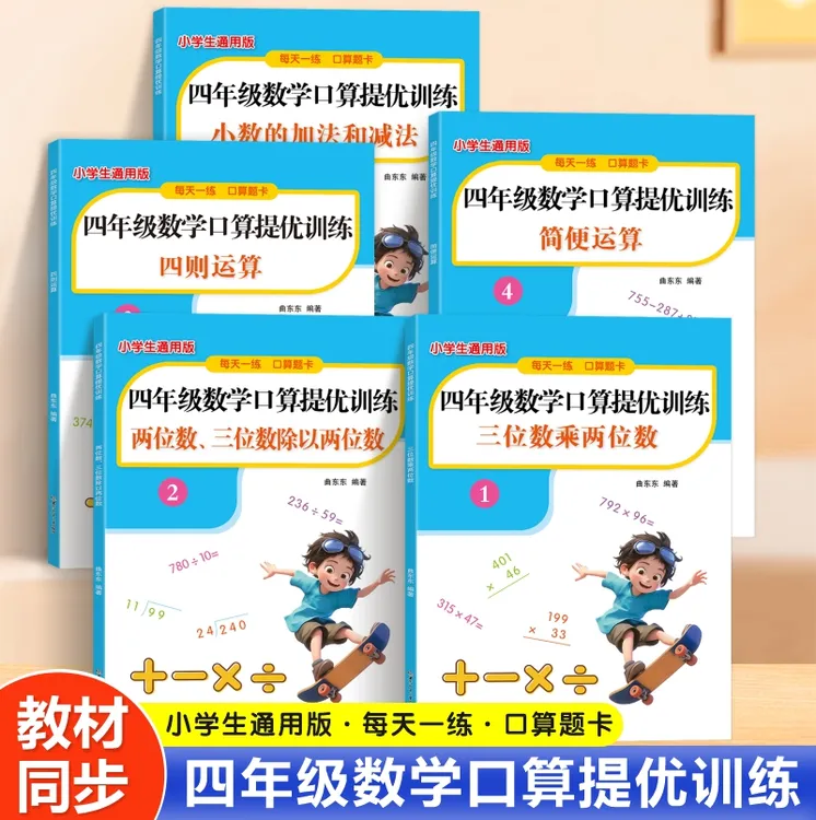 四年级数学小数加减法横式竖式计算题小数加减法连续加减法练习题