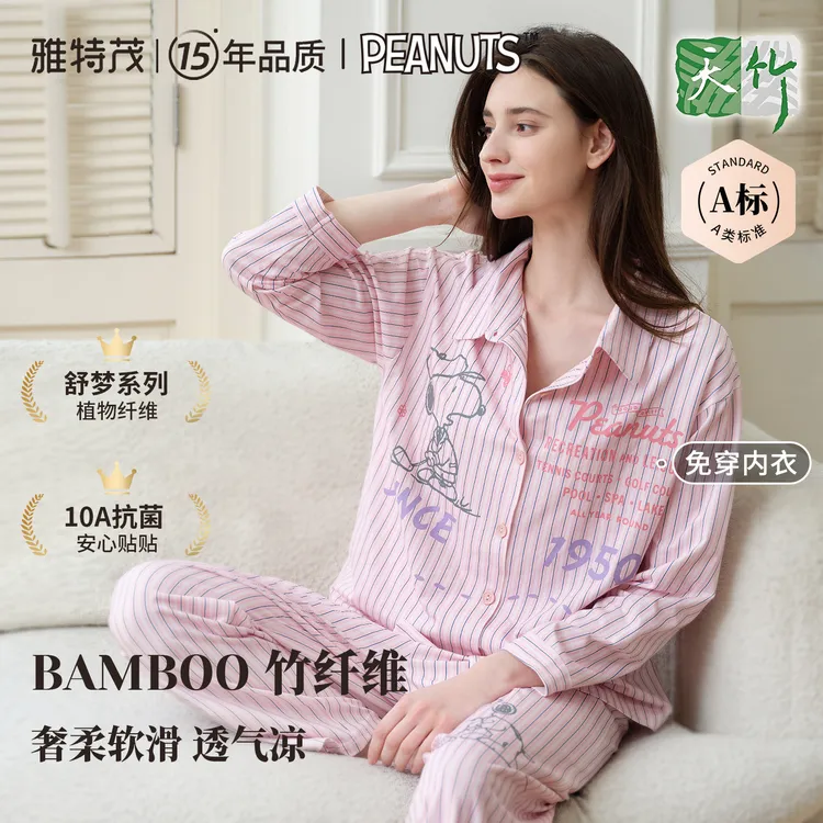 雅特茂x史努比【天竹纤维】孕妇睡衣月子服哺乳睡衣夏季薄款家居服