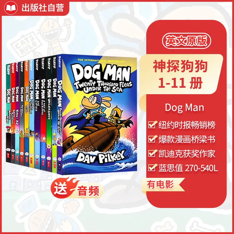 学乐漫画【dog man】神探狗狗系列AR2-3书籍儿童英文原版漫画书
