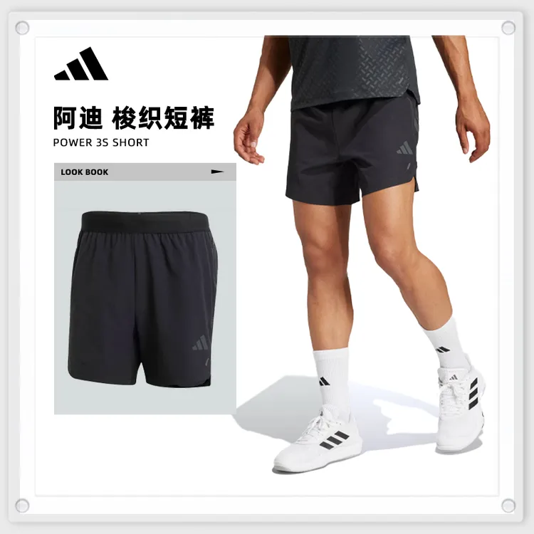 adidas阿迪达斯男子跑者美学POWER 3S SHORT梭织短裤JI8206