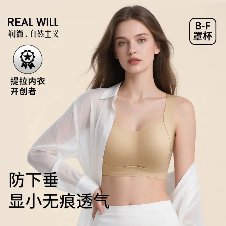 【润微提拉女王5.0】大胸提拉显小聚拢内衣大显小收副乳防下垂商品图
