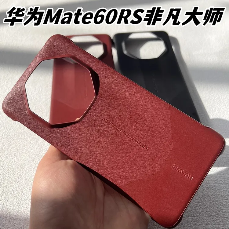 适用华为Mate60RS非凡大师手机壳原装同款翻盖皮套星钻超薄保护套