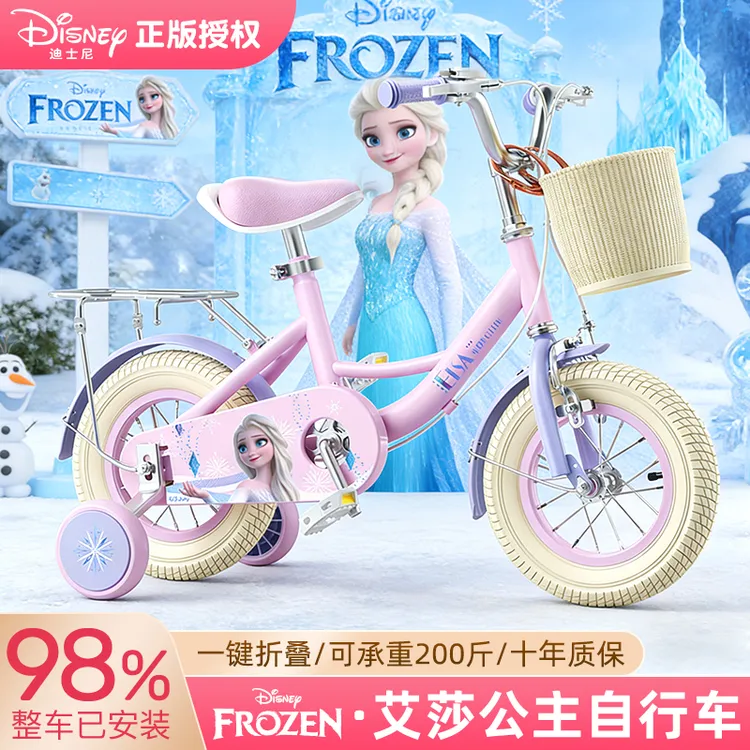 冰雪艾莎公主儿童自行车女孩3-6-8-12岁中大童可折叠脚踏单车童车