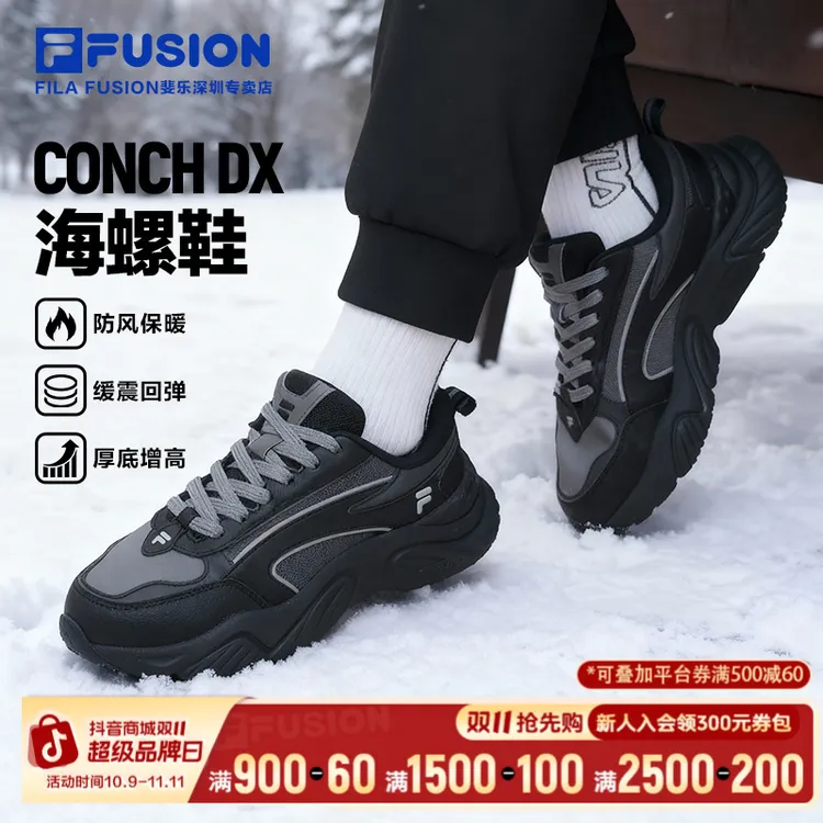 【轻松鞋】FILA斐乐皮面保暖海螺鞋轻盈运动增高老爹鞋T12M541601F