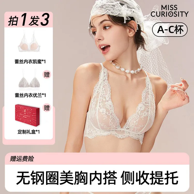 【法式蕾丝】夏日穿搭美背蕾丝内衣女性感纯欲文胸罩夏薄-凯蜜优兰