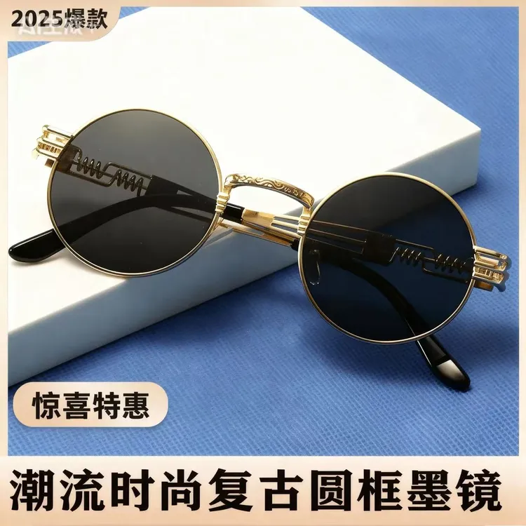 【真正的弹簧镜腿】2026爆款圆形时尚太阳镜 复古潮流眼镜 男女同款商品图