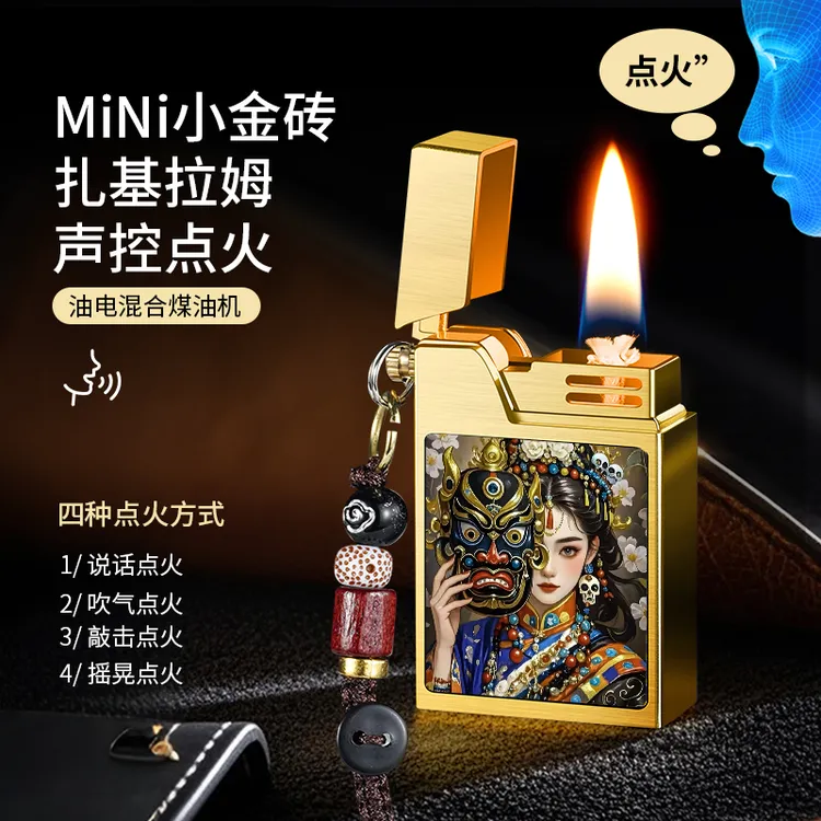 复古个性小方砖声控打火机智能网红点火创意便携高档男士礼物