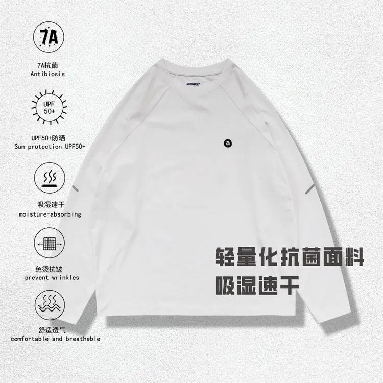 AGITOMADE户外运动轻量化纯色防晒UPF50+抗菌速干透气打底长袖T恤