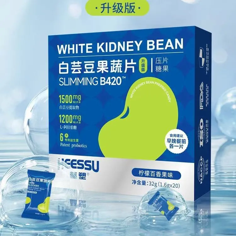 赫塑白芸豆果蔬片糖果柠檬百香果味B420压片糖果白芸豆压片糖果