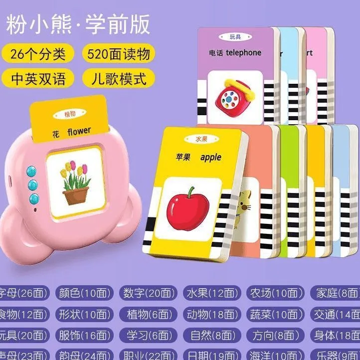 新款儿童可发声早教学习机唐诗宋词三百首英语启蒙插卡片式学习机