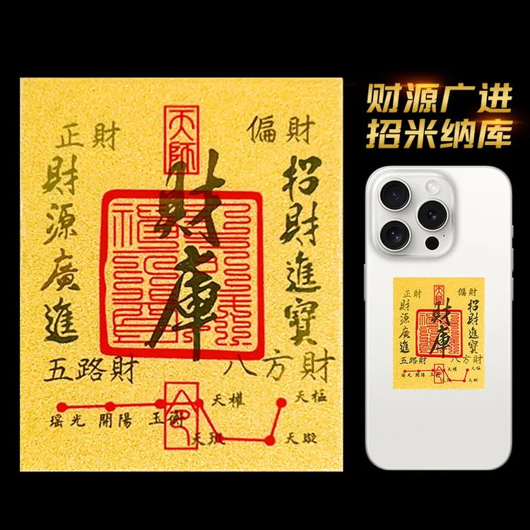 999师傅推荐蛇年必备新年手机创意贴纸寓意手机贴国潮金贴