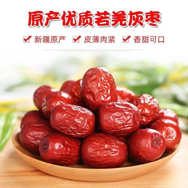 【中秋小食，特等枣买1斤发2斤】新疆红枣若羌枣水洗直接食用1000g