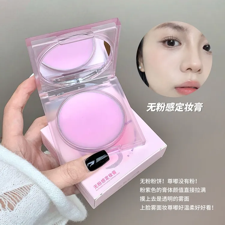 无粉感定妆膏轻薄哑光柔雾自然服帖防汗伪素颜裸妆推荐