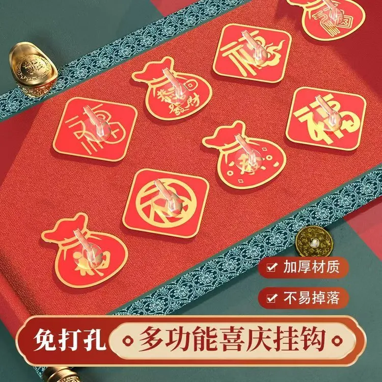 抢！【40个】收纳福字款挂钩 强力粘胶喜庆结婚中国结灯笼免打孔钩