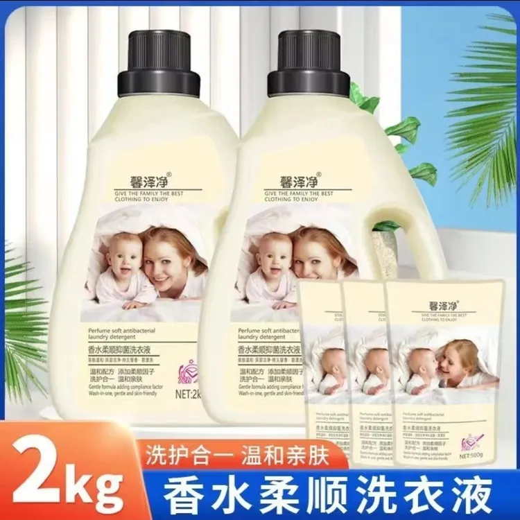 拍一发五[2瓶+3袋]11斤洗衣液厂家批发持久留香深层洁净护衣增艳