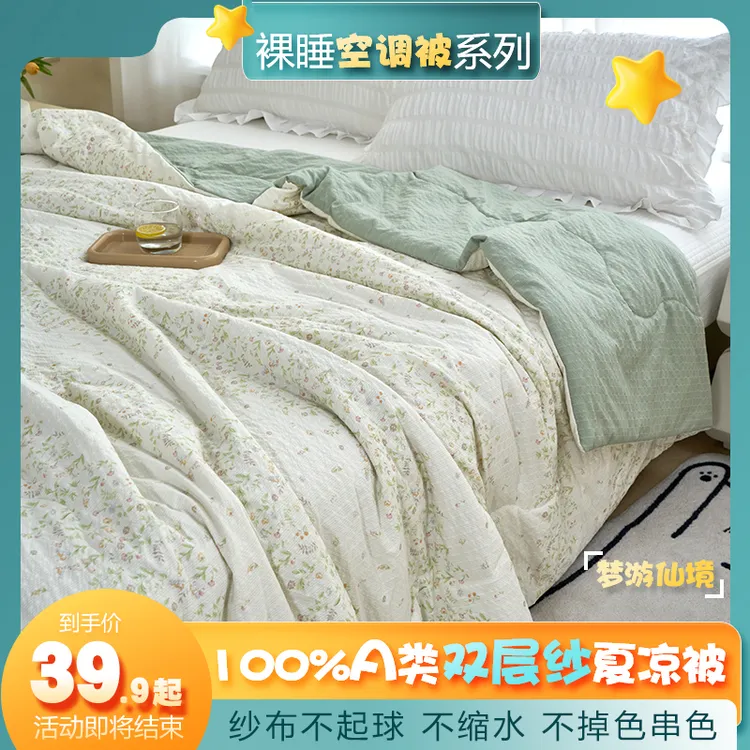 【可机洗夏凉被】ins小清新印花夏被空调被被透气不闷汗 不用套被套