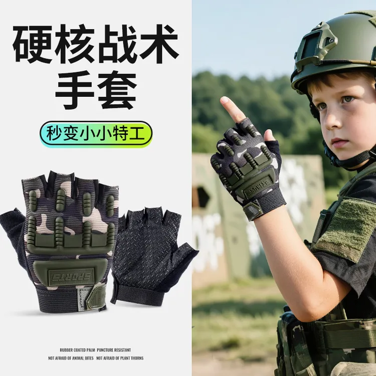 儿童战术手套半指男迷彩户外运动半指防护作战训练专用装备防滑女