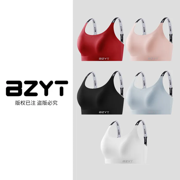 一体式无痕运动背心健身跑步普拉提文胸固定一体杯运动百搭内衣