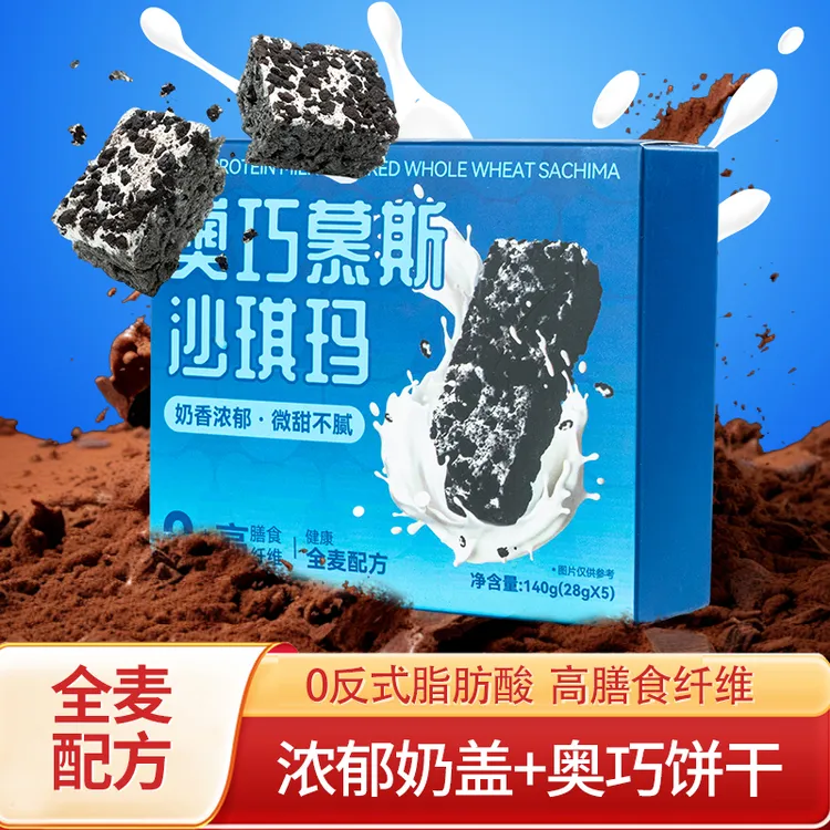 【达人专属】梦味熊全麦奥巧慕斯奶盖沙琪玛健康早餐代餐糕点零食