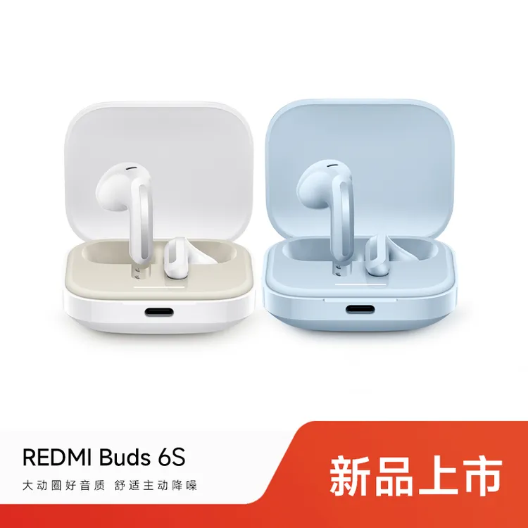 【新品上市】REDMI Buds 6S 红米蓝牙耳机无线半入耳式降噪运动    