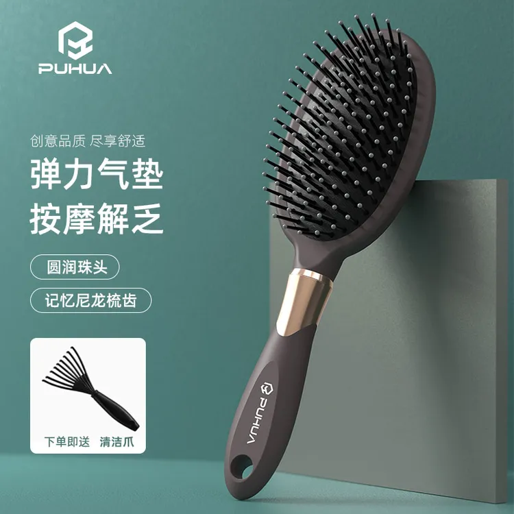 PUHUA气垫梳子女士专用长发气囊按摩头部经络家用长发专用气囊梳