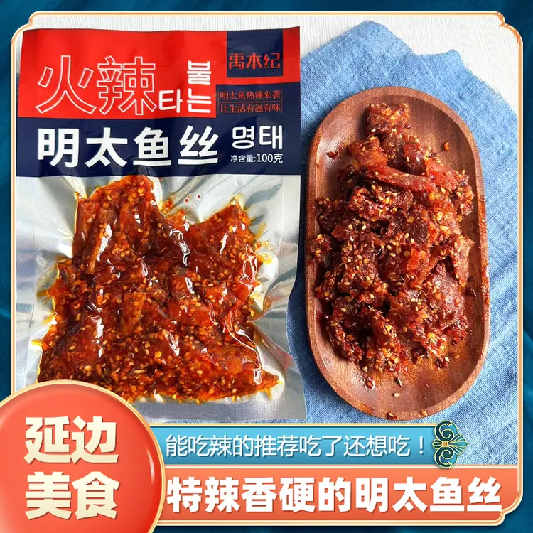 延边风味火辣明太鱼丝韩味鱼丝禹本纪明太鱼丝100g网红零食