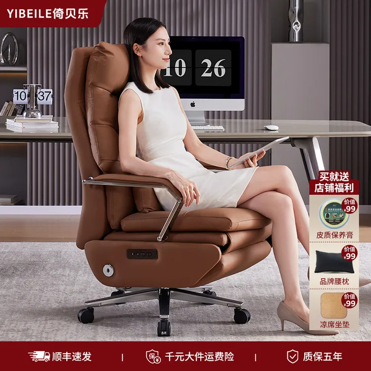 倚贝乐Y30商务办公椅午休电竞椅电动手动按摩通风加热真皮老板椅商品图