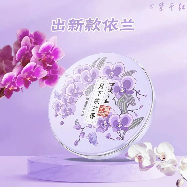 新品上市万紫千红月下依兰香润肤脂雪花膏滋润保湿芳香护手霜