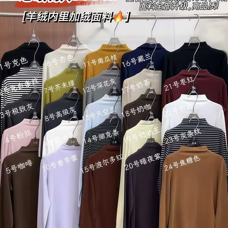 E念8001秋冬韩系纯色羊绒棉内里加薄绒半高领修身显瘦内搭打底衫