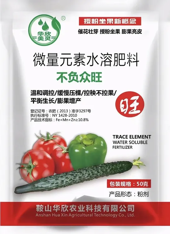 华欣美灵控秧不控果催花壮芽平衡生长帮助授粉坐果西红柿辣椒黄瓜