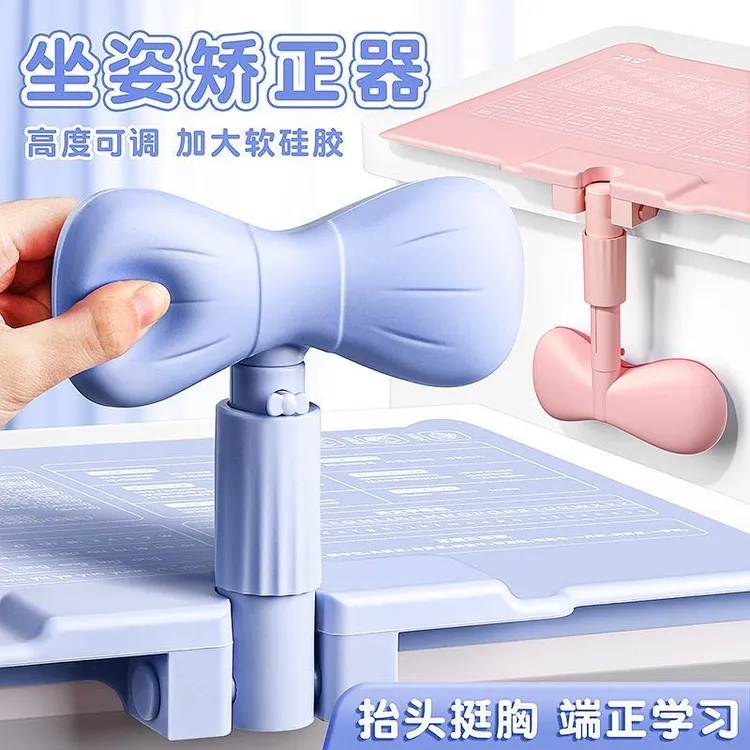 【新疆包邮】咔巴熊翻转式坐姿矫正器套装