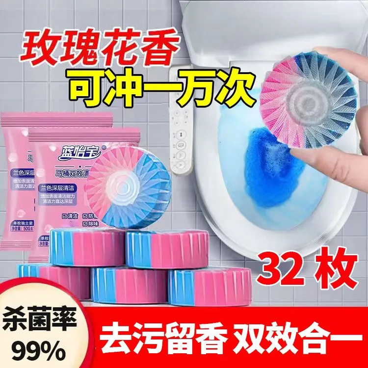 【P185】蓝怡宝清洁剂双效洁厕清香型蓝泡泡洁厕宝除臭除垢独立包装