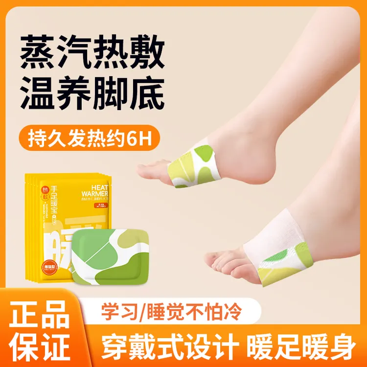 米卡博热敷暖脚暖手宝暖足贴鞋垫发热脚底宝宝暖贴足底热帖敷脚