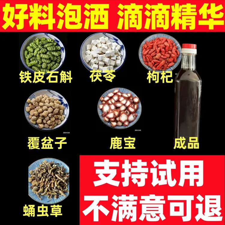A-苗乡山货养生汤料泡洒商品图